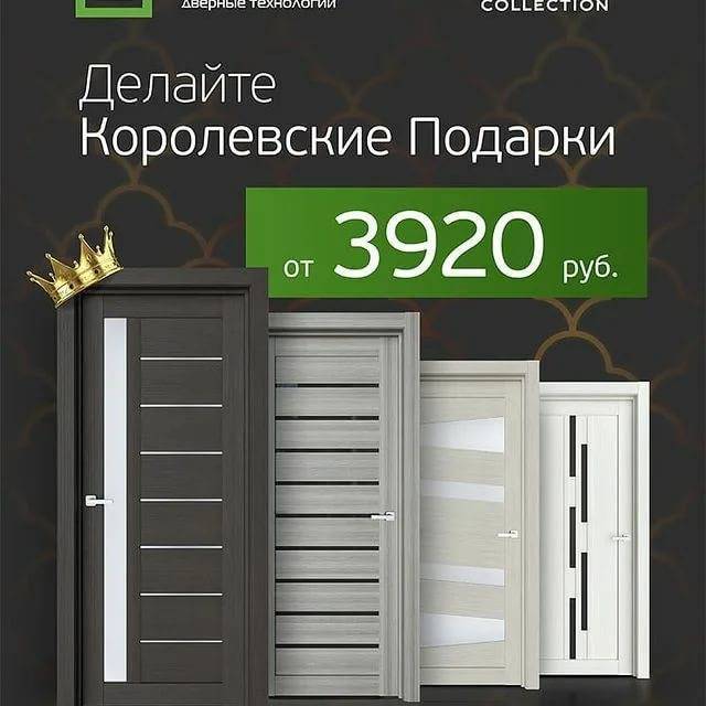 Двери Estet