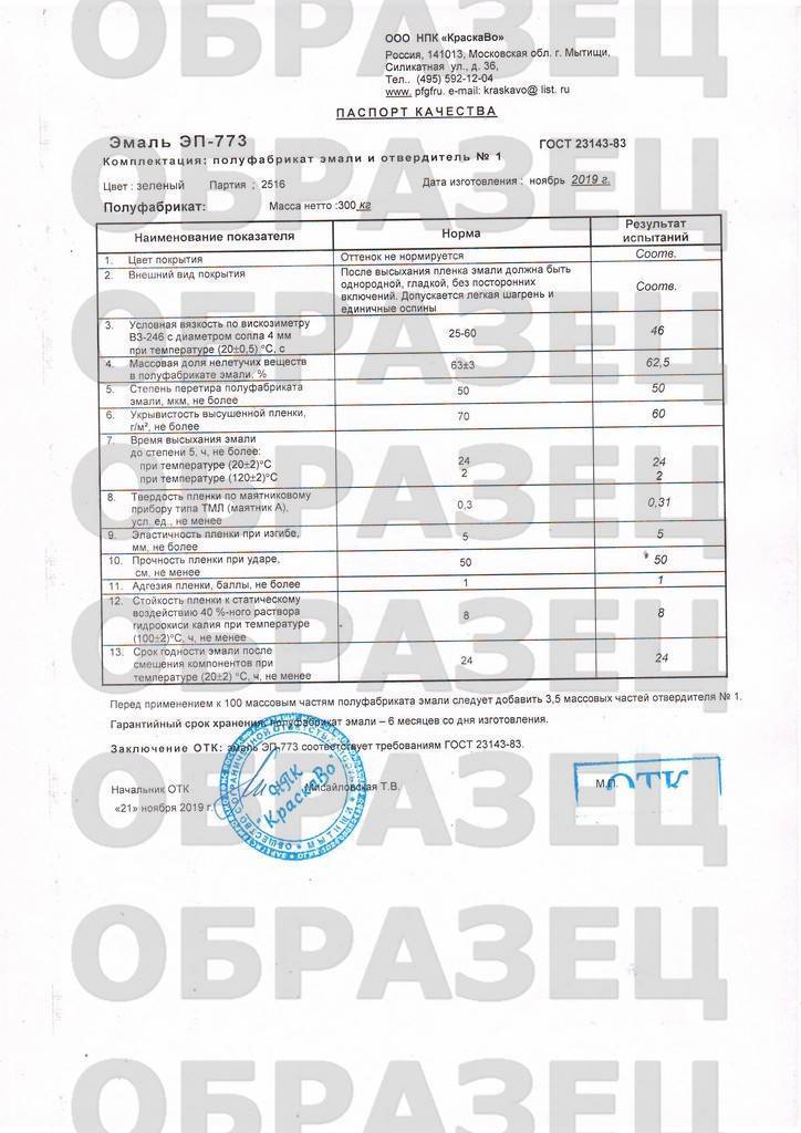Эмали эп - технические характеристики и сферы применения
